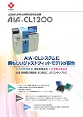 CL1200リーフ表紙Web用.jpg